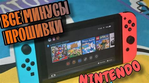 Как узнать версию прошивки Nintendo Switch