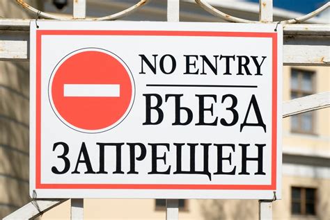 Как узнать запрет на въезд: полное руководство