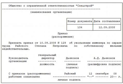 Как узнать о состоянии выплаты заработной платы после увольнения
