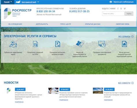 Как узнать собственника земли