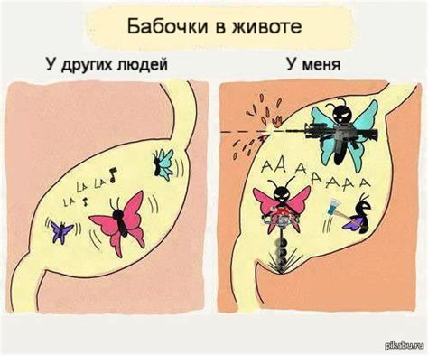 Как управлять чувством бабочек в животе