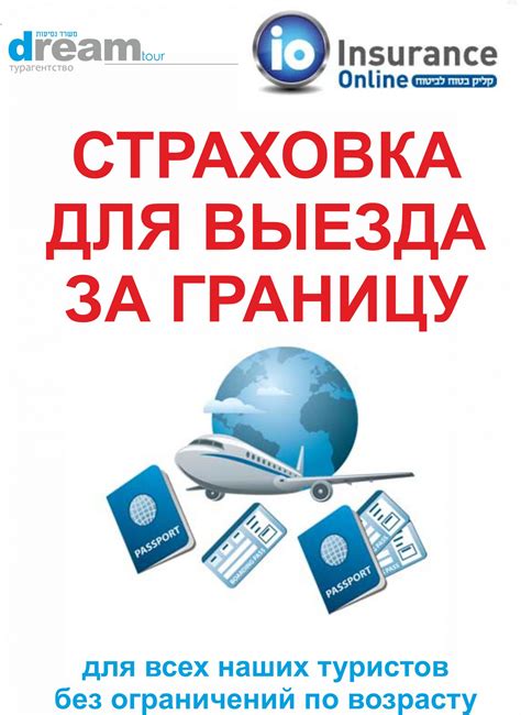Как устранить задолженность для возможности выезда за границу