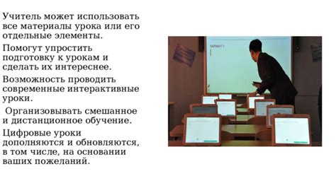 Как учитель может использовать возможность изменения оценки