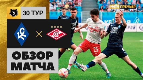 Календарь и расписание матча Крылья Советов - Спартак