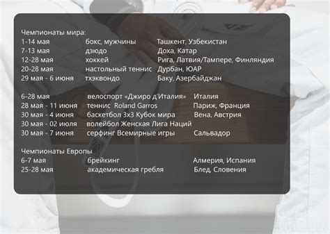 Календарь поклонников