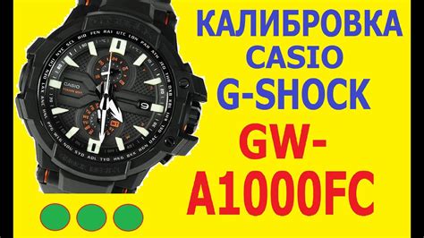 Калибровка часов