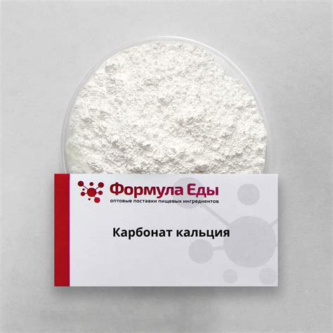 Карбонат кальция: преимущества и риски