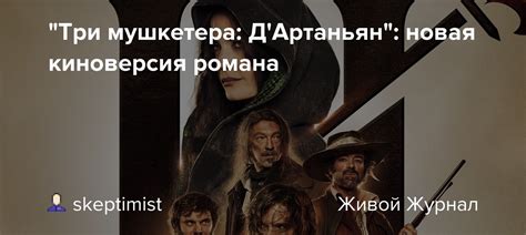 Киноверсия романа и ее популярность