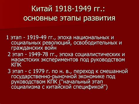Китай в мировой экономике: история становления и развития