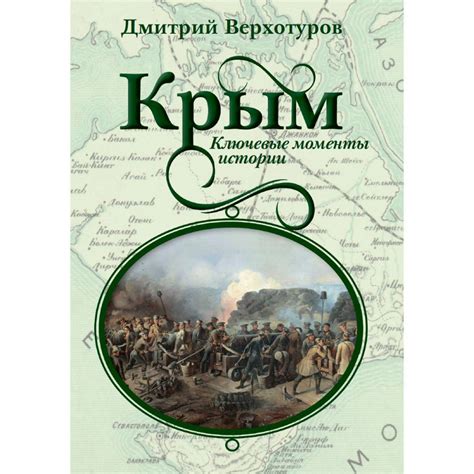 Ключевые моменты взятия командования