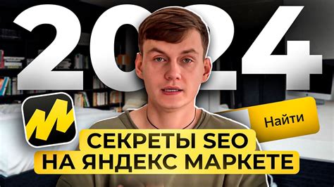 Ключевые признаки оригинального товара на Яндекс.Маркете