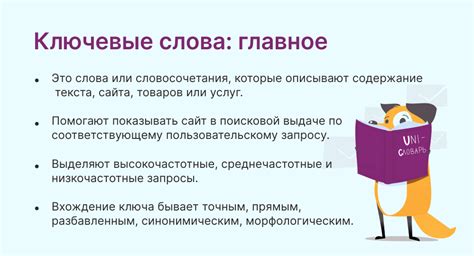 Ключевые слова
