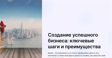 Ключевые шаги
