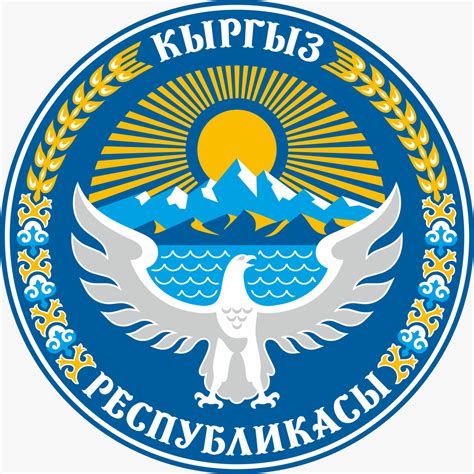 Ключевые элементы герба Кыргызской Республики