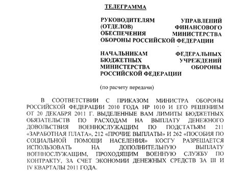 Когда выплатят премию 1010 гражданскому персоналу