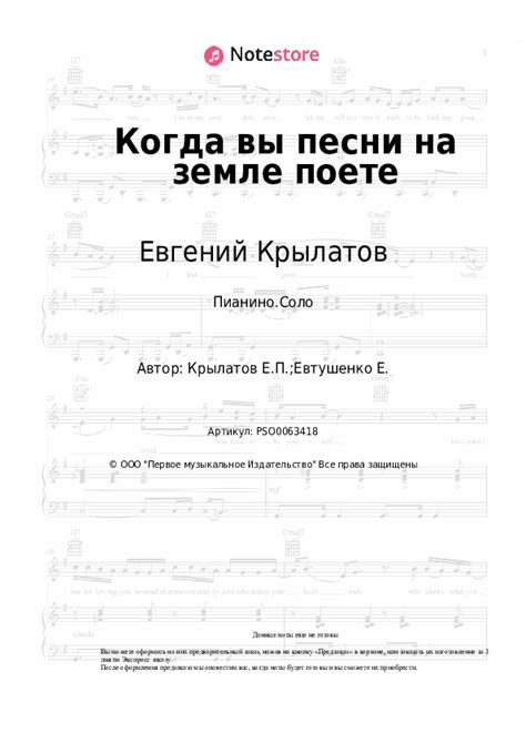 Когда вы песни на земле поете+