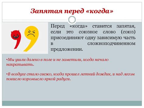 Когда запятая нужна