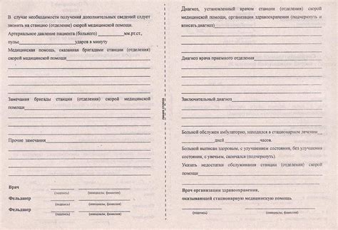 Когда и зачем нужна справка после вызова скорой помощи
