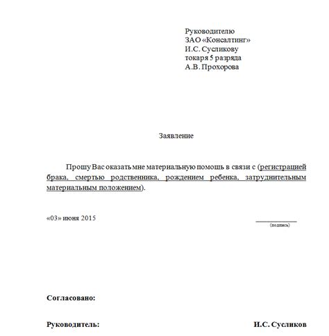 Когда и как выплачивается материальная помощь к отпуску госслужащим