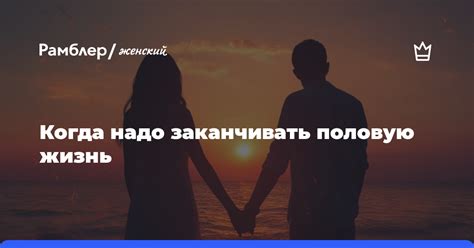 Когда можно начать вести половую жизнь после выскабливания
