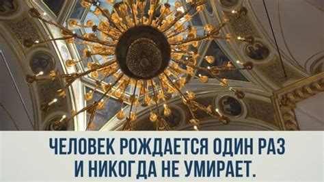 Когда наступит страшный день возвращения