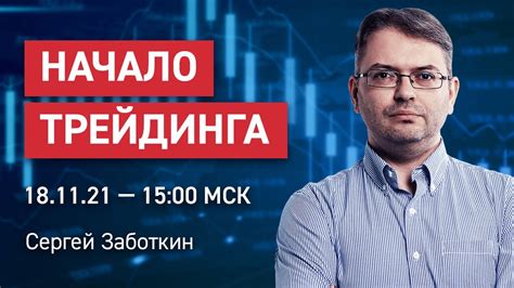 Когда начать контроль
