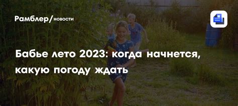 Когда начнется лето в Москве 2023