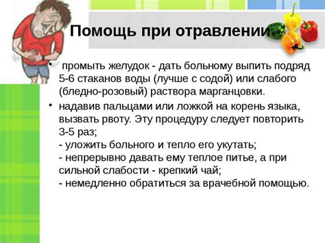Когда не рекомендуется вызывать рвоту при подавлении