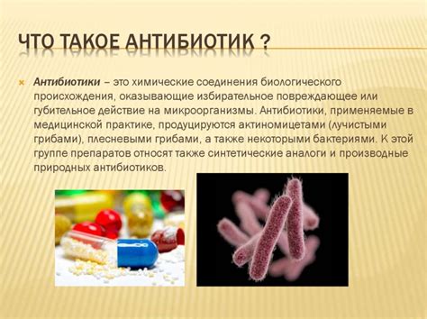 Когда нужно использовать антибиотики