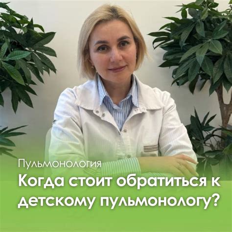 Когда обратиться