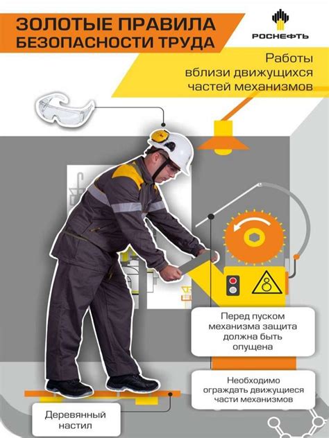 Когда позвать скорую по охране труда