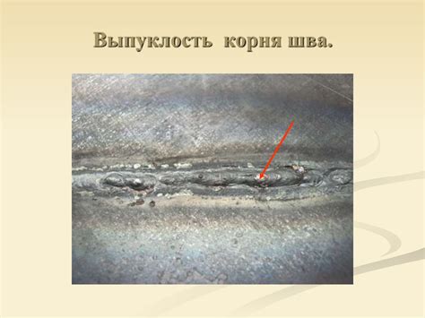 Когда следует начать ремонт дефектов сварных соединений