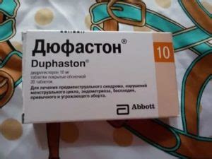 Когда следует обратиться к врачу при применении Дюфастона с 16 по 25 день