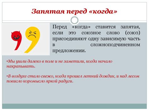 Когда ставится запятая перед вводными словами