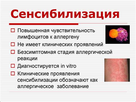 Кожные аллергические реакции