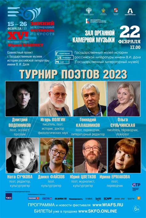 Коллаборации актеров и поэтов: объединение разных искусств