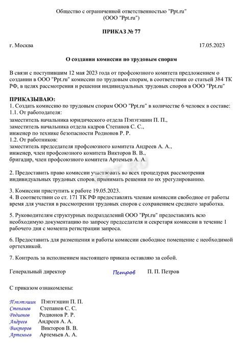 Комиссия по трудовым спорам: суть и назначение