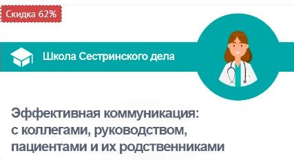 Коммуникация с руководством