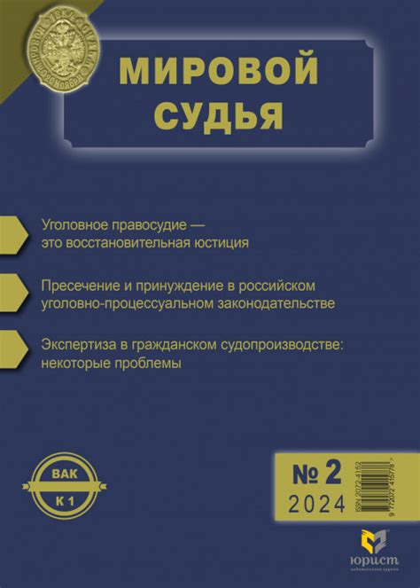 Компетенции Министерства юстиции