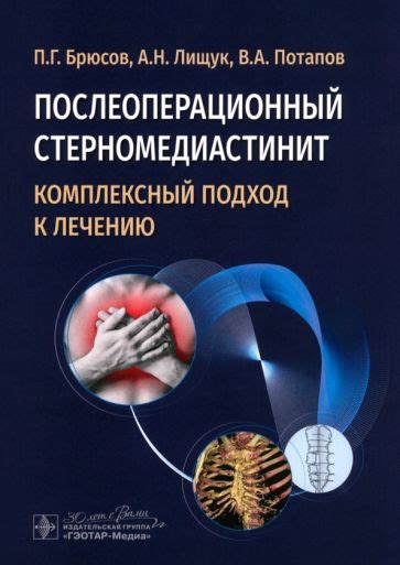 Комплексный подход к лечению субфебрильной температуры при неврозах