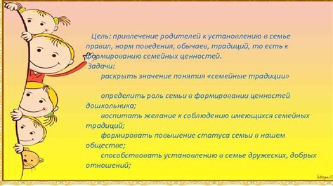 Конкретные шаги по установлению согласия в семье