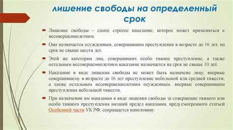 Конкретный запрет