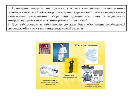 Контроль и учет выполнения всех этапов вводного инструктажа
