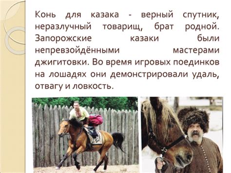 Конь Олега: верный спутник