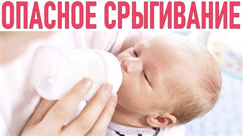 Кормление новорожденного после срыгивания