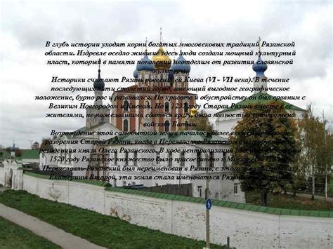 Корни издревле