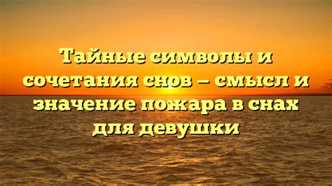 Крест во сне – значение и толкование сновидения