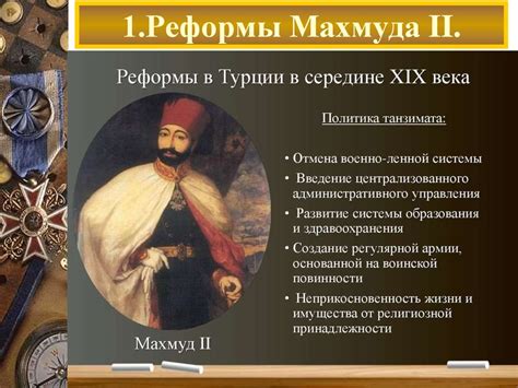 Кризис Османской империи: упадок и деградация