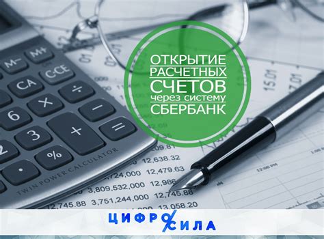 Критерии проверки расчетного счета