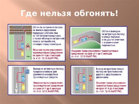 Критерии разрешения обгона на экзамене ПДД